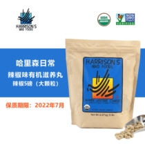 Harrison Nourishing Pills Pepper Flavour Daily Organic Synthetic Grain Parrot Grain Pepper Large Granules 5 pounds