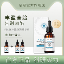 Eye bags tear groove filling artifact improve facial depression forehead eye socket depression repair essence