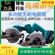 Rechargeable chainsaw cutting machine 5-inch large art general lithium circular saw 4-inch electric circular saw portable saw woodworking tools