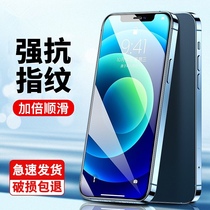 Suitable for apple 12 dust resistant steel film iPhone12Pro anti-peep max full screen frosted mobile phone film ssd
