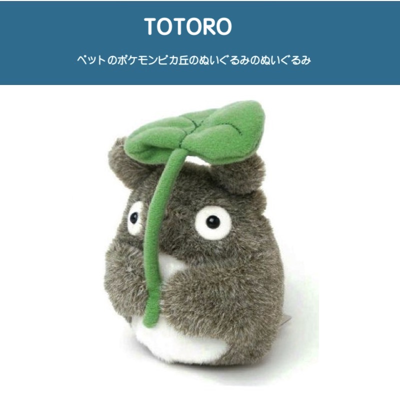 Japans TOTORO Miyazaki anime around the genuine dragon cat plush doll hand jade sand bag palm doll