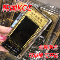 Korea imported KOE queen silk graft planting false eyelashes thick realistic natural soft mink hair