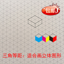 Triangle grid paper Three-dimensional graphic design paper Interactive prototype UI three-dimensional graphic design paper drawing paper