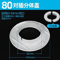 Ventilation and ugly air conditioning cover sealing wall hole mouse hole cover eye wall artifact anti-old eye blocking