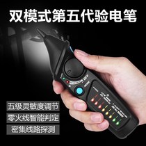 Check that the cable breakpoint tester power detector circuit for long-distance test electrical voltage pencil high pressure