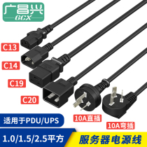 PDU server power cord 16a10a1 5 meters 2 5 square c13 to c14 host c19 extension cord c20ups