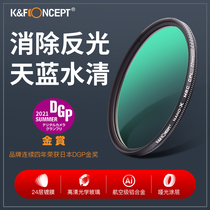 KF Concept drow MC CPL coated polarizer HD 67mm 43 46 55 72 77 82mm polarized filter film landscape photography applicable