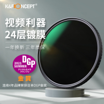 KF Concept Zuo Er dimming mirror Adjustable ND32-512 Medium gray density mirror Suitable for 49mm Canon Sony SLR camera filter 77mm 67mm micro single lens