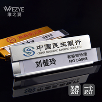 Badge custom pin type metal work card custom magnet staff high-end work number plate aluminum alloy work card production