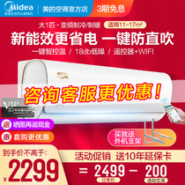 Midea air-conditioning smart arc large 1p horse variable frequency cooling and heating smart home appliances hanging dehumidification wall-mounted household VJC3