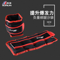 Shuanglin dance sandbag practice sandbag leggings weight running training students adult tie hands men and women iron sand bag