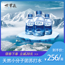 Shihan Spring Kedong natural soda full box 24 bottles 350ml weak alkaline sugar-free steam-free mineral drinking water