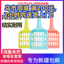 Xinjiang small and beautiful grid type cat sand shovel Hollow Environmental protection pp material cat sand shovel full 56 Xinjiang