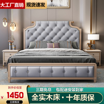 American solid wood bed Light luxury bed Modern simple master bedroom Wedding bed European big bed Net Red luxury princess bed Soft bag bed
