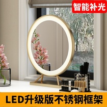  Light luxury smart LED makeup mirror with lamp household stainless steel dressing round mirror large desktop net red makeup mirror