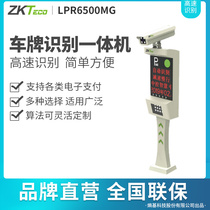 ZKTeco Entropy-based technology LPR6500MG PBG400 pedestrian walkway gates