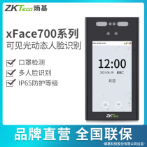 ZKTeco entropy-based technology xface700 face recognition attendance machine fingerprint facial access control integrated punch card machine employees to work check-in machine dynamic recognition company access control