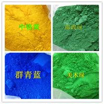 Pigment in chrome yellow Art Green Post green blue wall advertising ancient building painted plastic rubber