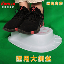 Hospital medical disposable potty elderly urinal basin paralysis bed bed nursing equipment men and women plastic potty