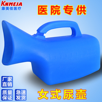 Medical urinals for the elderly in bed night pots men and women plastic disposable urinal urinals urinals toilet