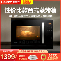 Galanz steamer steam oven two-in-one body baking multifunctional automatic small desktop steaming oven D10