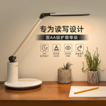 Panasonic LED table lamp eye protection desk college dormitory bedroom bedside children learning small table lamp AA grade