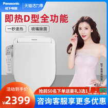 Panasonic smart toilet cover instant Japanese deodorant massage flushing drying heating seat D-PK30D