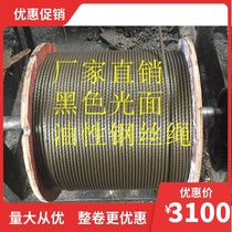 14MM oiled wire rope cotton core binding rope outer frame rope sling rope (6*12 7FC)