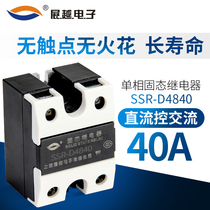 The new Shanghai Zhanyue single-phase solid state relay SSR-D4840 DC control AC SSR-40DA