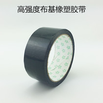 High strength rubber and plastic tape rubber insulation pipe special tape cloth base tape waterproof leak-proof and moisture-proof insulation tape