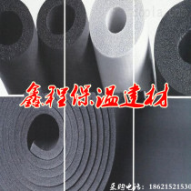 B1 grade rubber and plastic insulated pipe solar water heater pipe heat insulation sponge cover high density water pipe insulation cotton rubber plastic