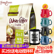 Malaysia imported famous Royal Cat Mountain King durian white coffee 480g fruit powder with non durian flavor