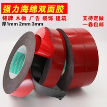 PE strong adhesive foam Foam black sponge double-sided tape factory nameplate advertising office photo frame fixed double-sided tape