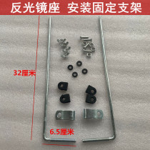  Three-wheeled motorcycle electric car windshield accessories windshield mounting bracket base screw fixing card rod