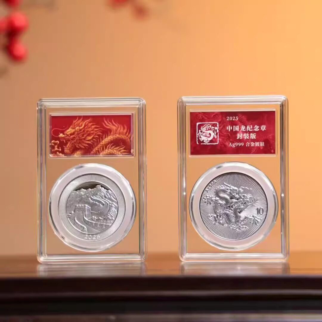 龙年纪念银章-龙年纪念银章促销价格、龙年纪念银章品牌- 淘宝