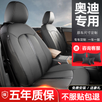 Audi a4l seat cover a3la4a5a6lq3q5lq7 special car leather seat cover cushion all-round universal