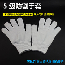 Anti-cutting gloves thickening level 5 anti-cutting wear-resistant labor protection anti-knife cutting steel wire stab-resistant gloves anti-blade special forces
