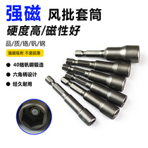 Special steel hexagon socket screw beak electric drill charging drill electric screwdriver for electric screwdriver