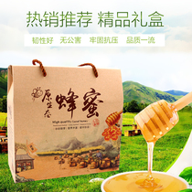 Full of 20 honey packaging box gift box packaging gift box spot carton New Year Spring Festival New Year goods
