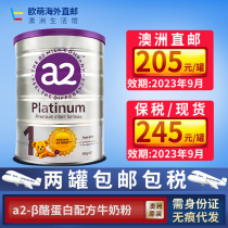 Australia a2 milk powder 1 platinum version 900g imported infant formula milk powder 2 3 4 direct mail
