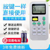 For Kelong Hisense air conditioner remote control DG11J1-02-01 35GW ER09N3 26GW ERXCN3 original quality