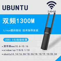  linux notebook wifi receiver mint desktop pc5g computer usb3 0 wireless network card ubuntu