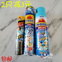 Japan Kobiashi Pharmaceutical cooling spray instant cool-30degree 330ml aluminum cans instantly cold