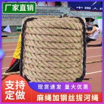 Tug-ho Rope Race Special Kindergarten Fun Tug-of-war Rope Adult Children Tug-of-war Rope Rough Rope Parent-child Activity