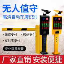 Intelligent parking lot license plate automatic recognition system Community access control landing Rod vehicle Road Gate all-in-one machine