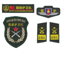 New camouflated clothing red green national flag Guard hanging arm collar badge Shoulder Badge Red Flag Outdoor expansion Teaching