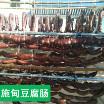 Yunnan specialty agricultural product farm pork tofu sausage Baoshan Shidian tofu sausage 500g full 2 portions