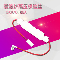 Universal microwave oven high voltage fuse kit with Shell microwave oven fuse kit for beauty Galanz