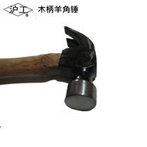 Hugong Shanghai Xinjin sheep horn hammer 0 75KG nail hammer woodworking hammer