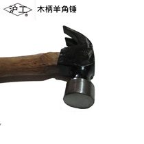 Shanghai Gong Shanghai Xinjin horn hammer 0 5KG nail hammer woodworking hammer